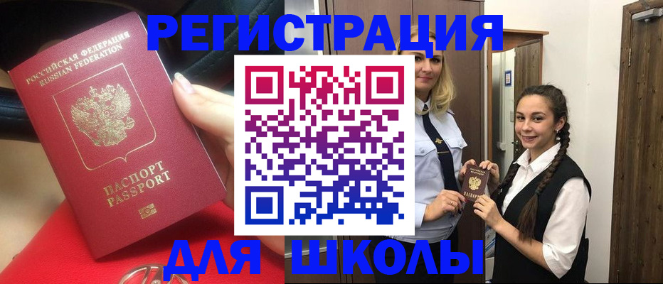 временная регистрация надежно в Улан-Удэ